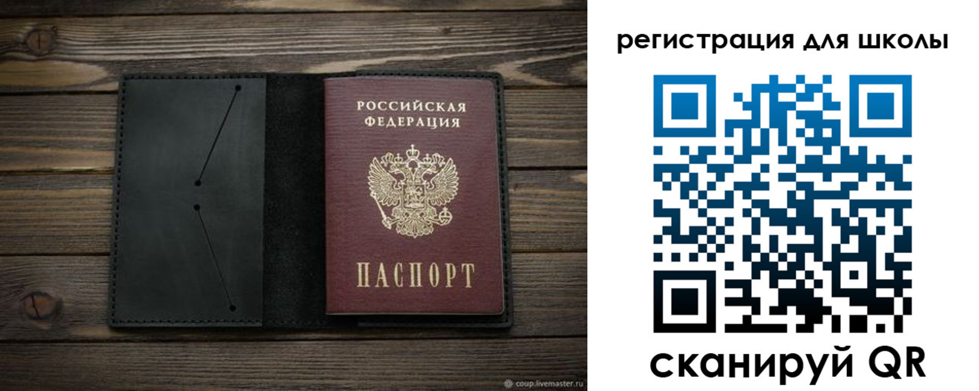прописка регистрация в Саках