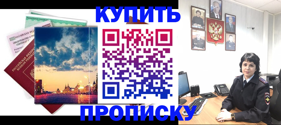 где прописаться в Саках